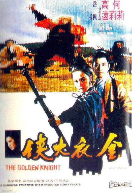 《绿色椅子》海报